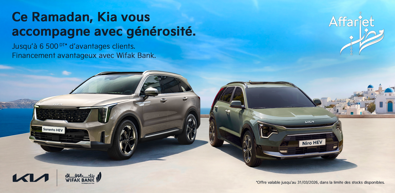 Modèles hybrides : Kia Niro & Sorento